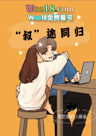 叔途同归(1v1 H)