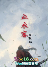 血衣客 (姐弟骨科)